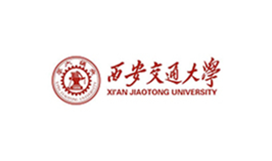 西安交通大学