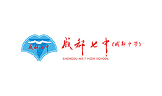 成都七中