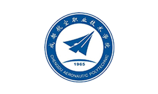 成都航空职业技术学院