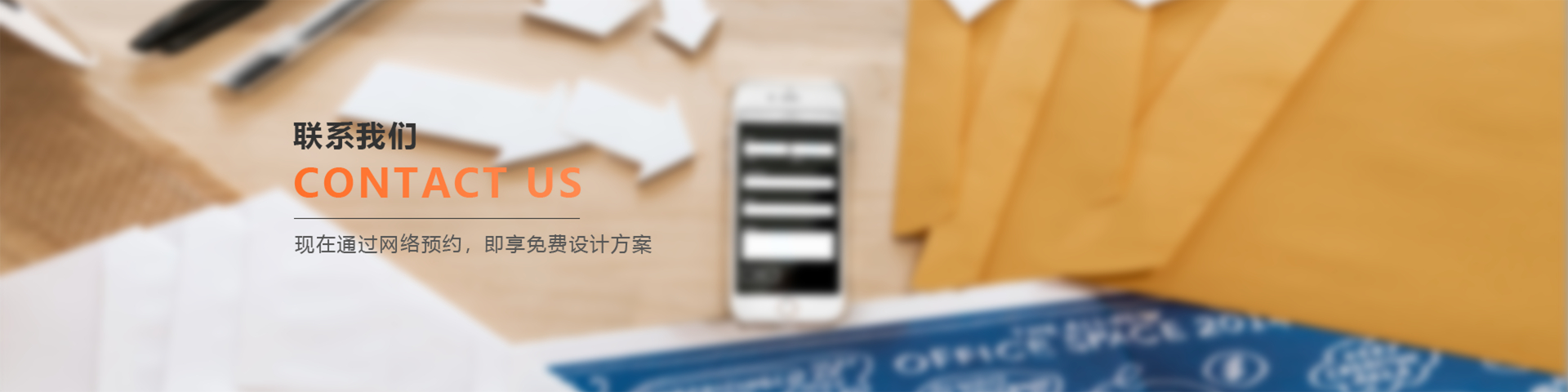 联系我们