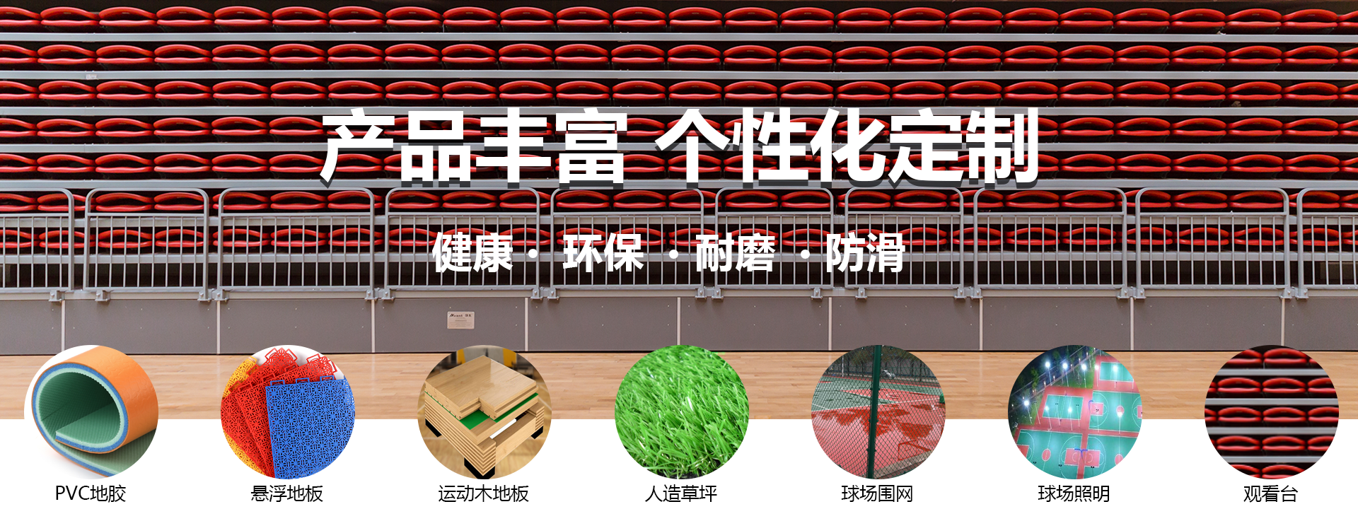 产品主题