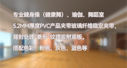 配套产品
